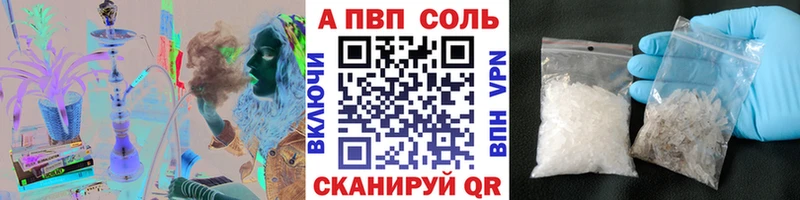 наркошоп Артёмовский A-PVP Соль