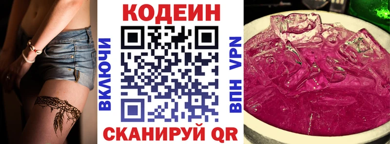 магазин продажи наркотиков  мега ССЫЛКА  Кодеиновый сироп Lean напиток Lean (лин)  Артёмовский 