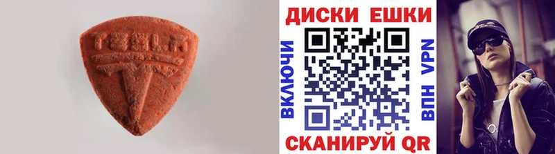 Ecstasy 280 MDMA  Артёмовский 