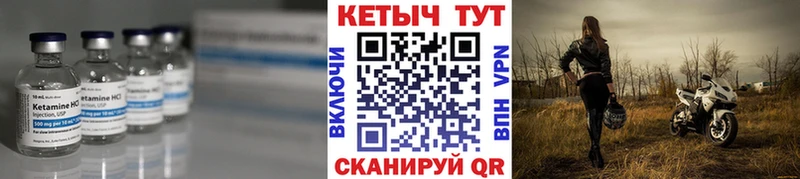 КЕТАМИН ketamine  Артёмовский 