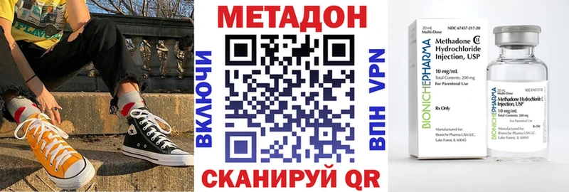 купить закладку  Артёмовский  МЕТАДОН methadone 